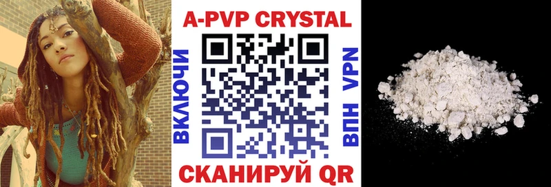 APVP крисы CK Ревда