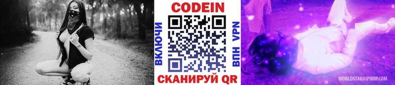 Codein напиток Lean (лин)  дарк нет состав  Ревда  дарнет шоп 