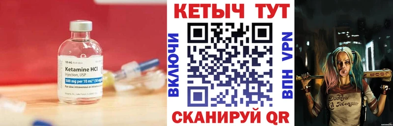 купить закладку Ревда Кетамин VHQ